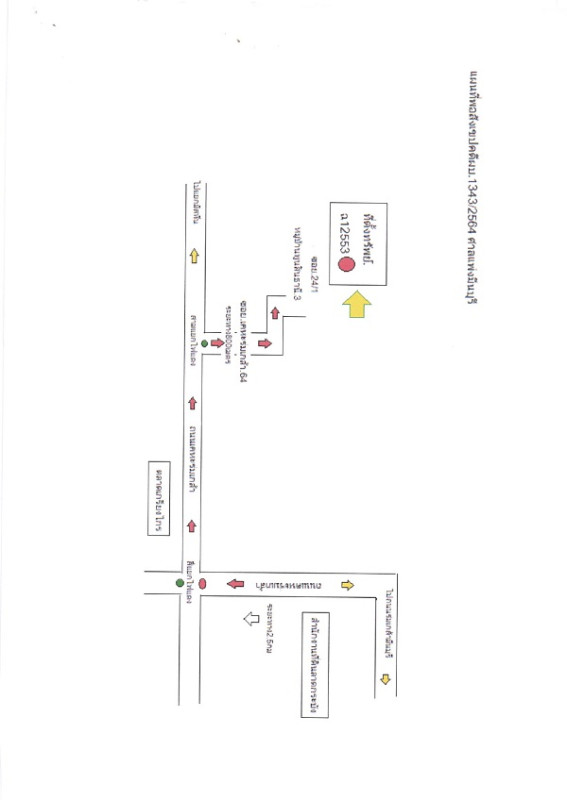 ทาวน์เฮ้าส์ กรุงเทพมหานคร ลาดกระบัง คลองสองต้นนุ่น 1100663