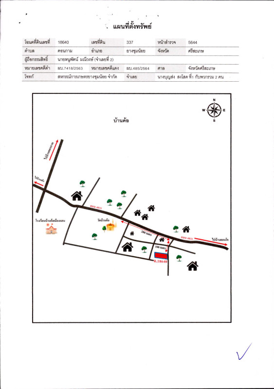 Residential land/lot Si Sa Ket Yang Chum Noi Khon Kam 90000