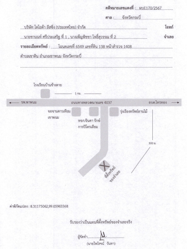 บ้านเดี่ยว กระบี่ เขาพนม เขาดิน 968277