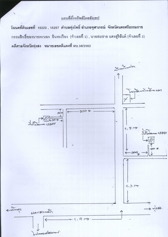 ที่ดินเปล่า นครศรีธรรมราช จุฬาภรณ์ ทุ่งโพธิ์ 345600