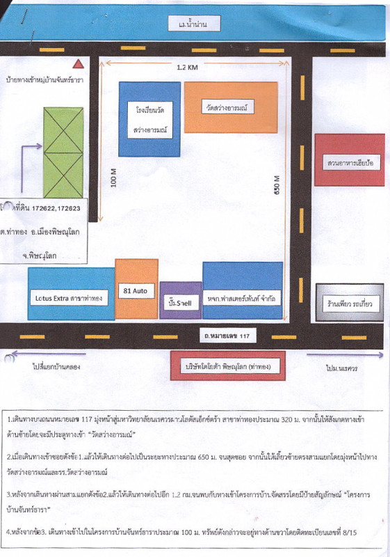 บ้านเดี่ยว พิษณุโลก เมืองพิษณุโลก ท่าทอง 1693240
