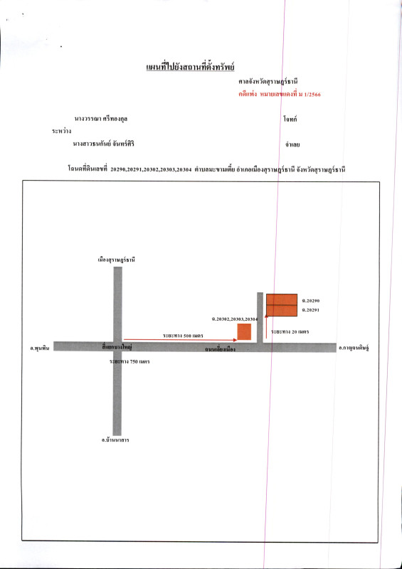 บ้านเดี่ยว สุราษฎร์ธานี เมืองสุราษฎร์ธานี มะขามเตี้ย 609280