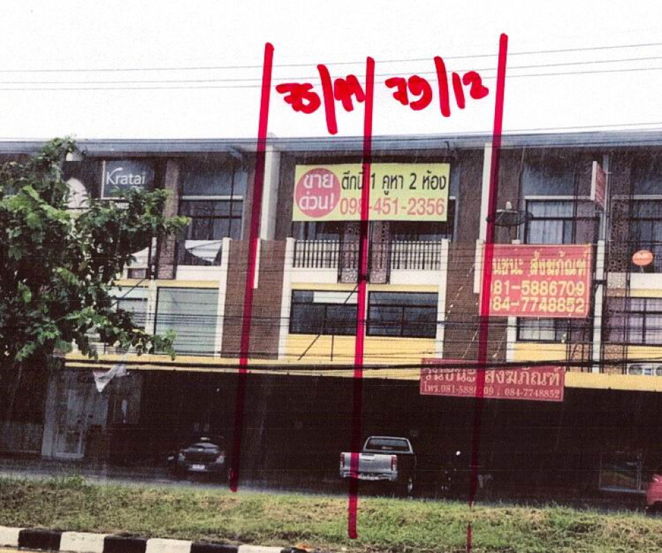 ทาวน์เฮ้าส์ นครนายก เมืองนครนายก บ้านใหญ่ 3059710