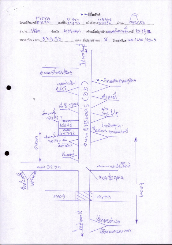ทาวน์เฮ้าส์ นครนายก เมืองนครนายก บ้านใหญ่ 3059710