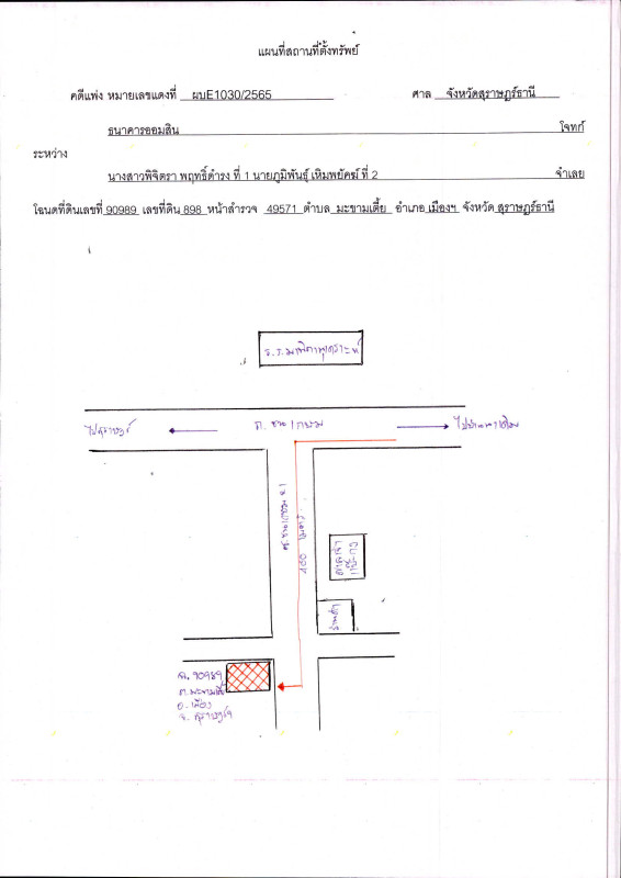 ทาวน์เฮ้าส์ สุราษฎร์ธานี เมืองสุราษฎร์ธานี มะขามเตี้ย 2718500
