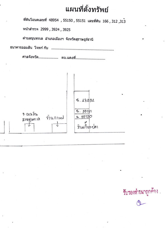 บ้านเดี่ยว สุราษฎร์ธานี เมืองสุราษฎร์ธานี ขุนทะเล 4331750