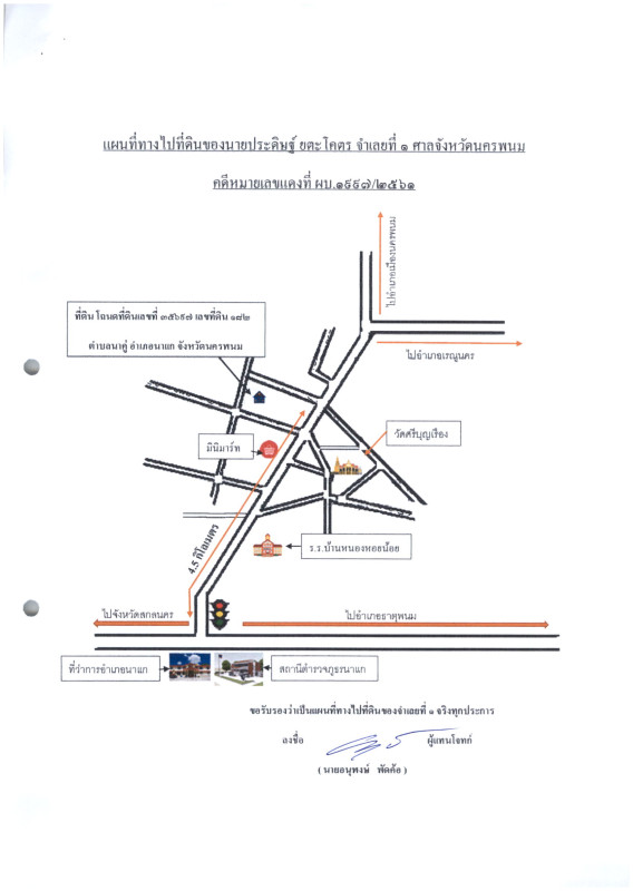 บ้านเดี่ยว นครพนม นาแก นาคู่ 422640