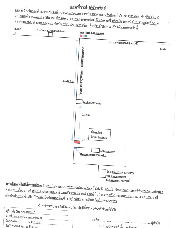Townhouse Krabi Khlong Thom Khlong Phon 442350