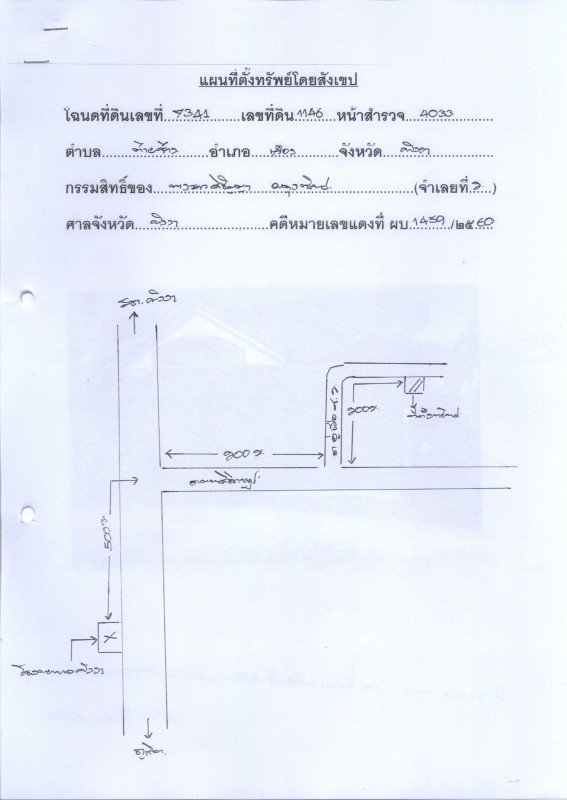 ทาวน์เฮ้าส์ พังงา เมืองพังงา ท้ายช้าง 597370
