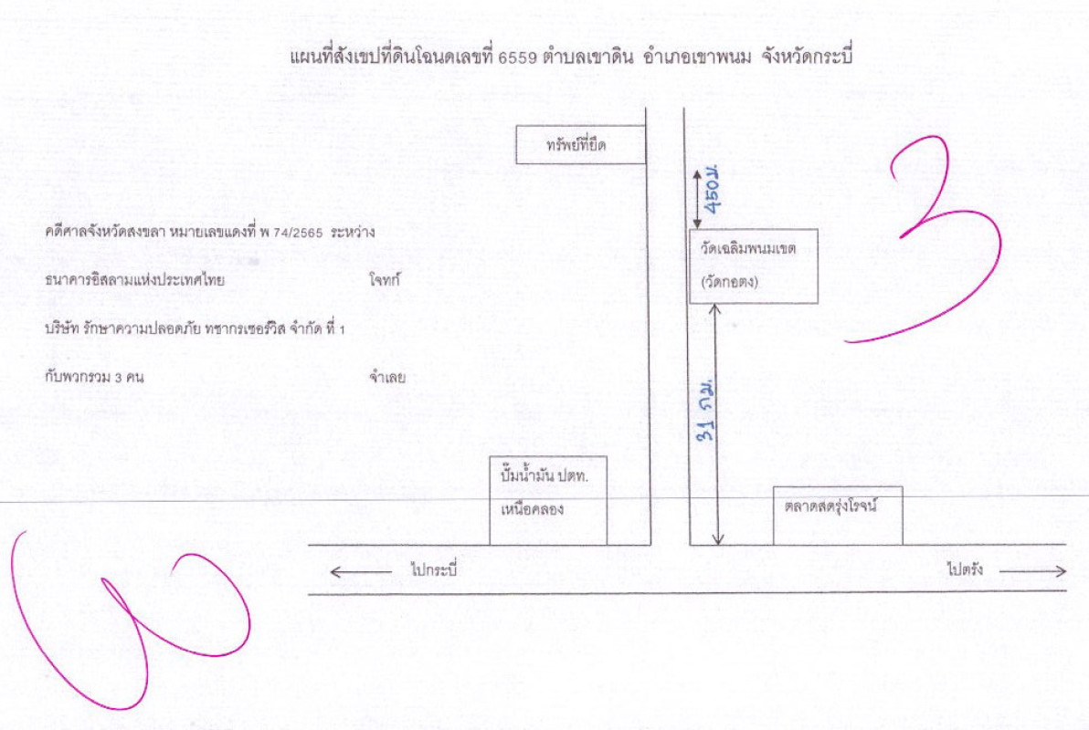 บ้านเดี่ยว กระบี่ เขาพนม เขาดิน 1540400
