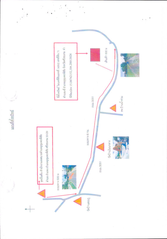Residential land/lot Si Sa Ket Uthumphon Phisai Sa Kamphaeng Yai 49000