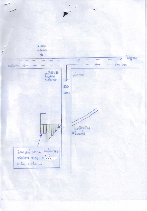 บ้านเดี่ยว ศรีสะเกษ เมืองศรีสะเกษ โพธิ์ 914226