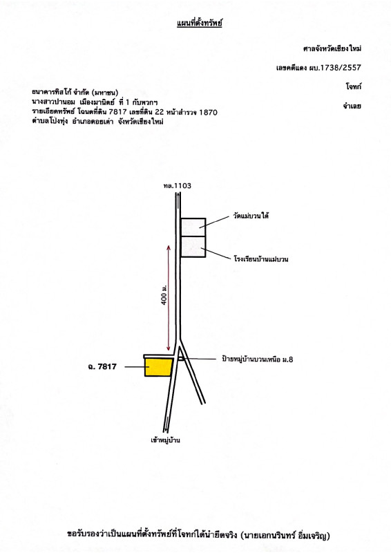 บ้านเดี่ยว เชียงใหม่ ดอยเต่า โปงทุ่ง 773520
