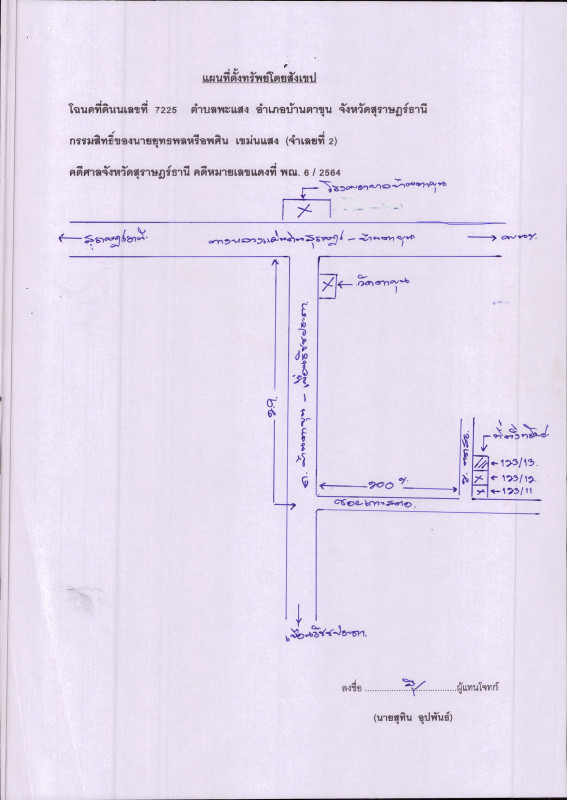 บ้านเดี่ยว สุราษฎร์ธานี บ้านตาขุน พะแสง 2590470