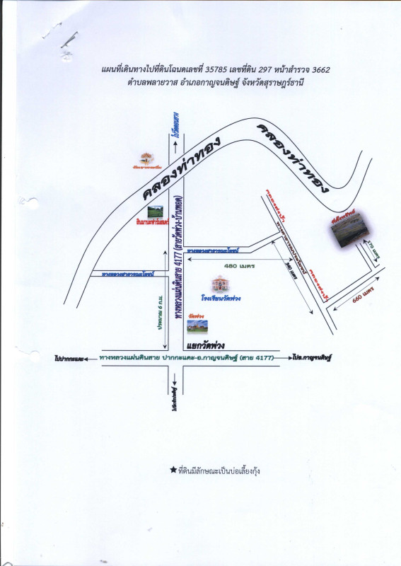 ที่ดินเปล่า สุราษฎร์ธานี กาญจนดิษฐ์ พลายวาส 116000