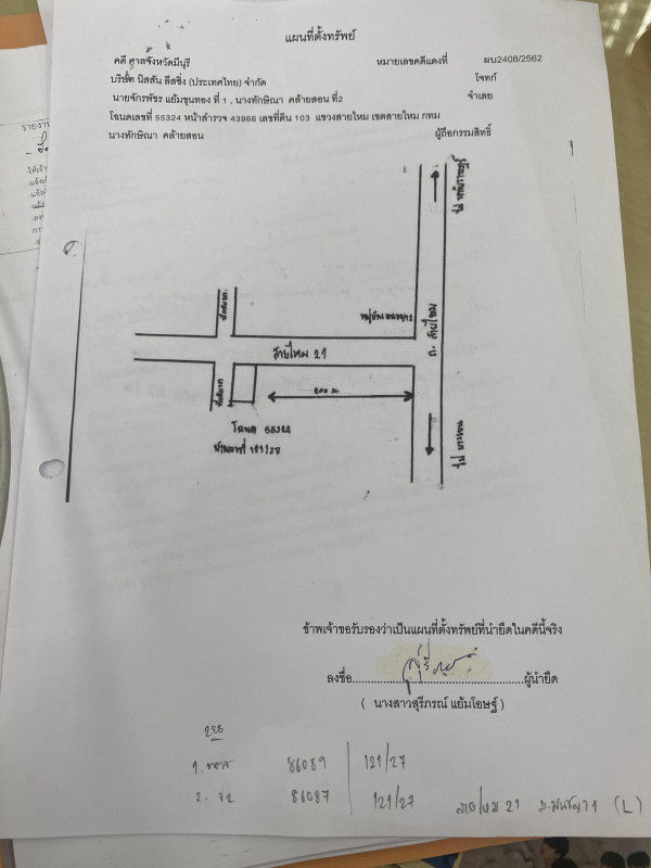 ทาวน์เฮ้าส์ กรุงเทพมหานคร สายไหม สายไหม 968396