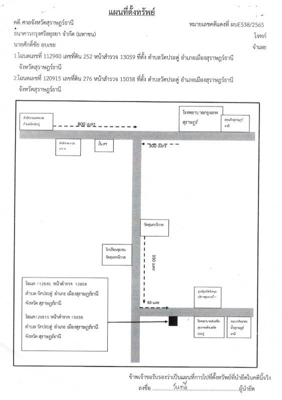 ทาวน์เฮ้าส์ สุราษฎร์ธานี เมืองสุราษฎร์ธานี วัดประดู่ 1159000