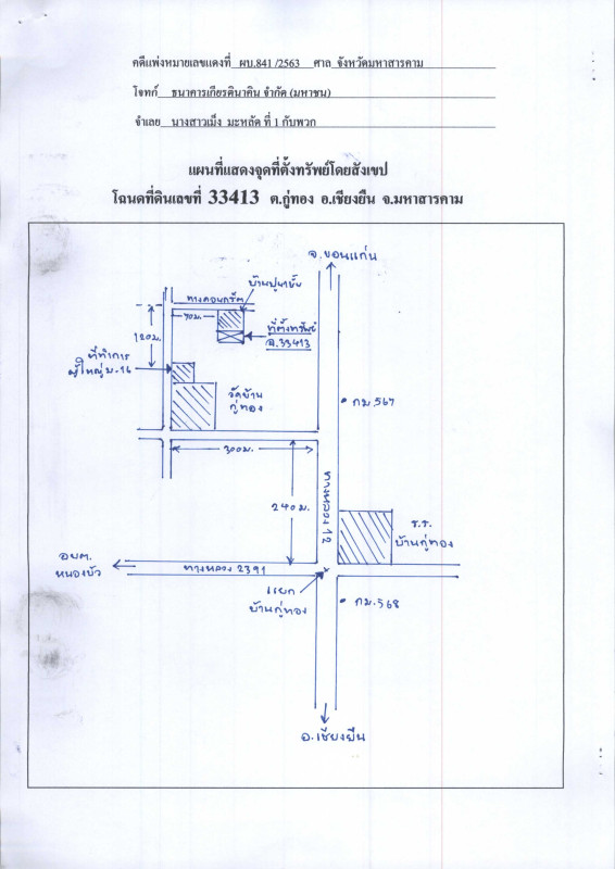 ทาวน์เฮ้าส์ มหาสารคาม เชียงยืน กู่ทอง 308970