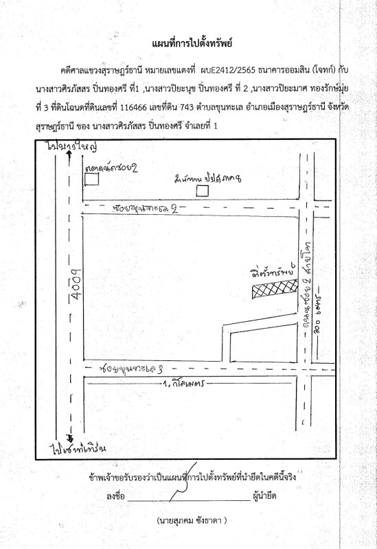 ที่ดินเปล่า สุราษฎร์ธานี เมืองสุราษฎร์ธานี ขุนทะเล 782900