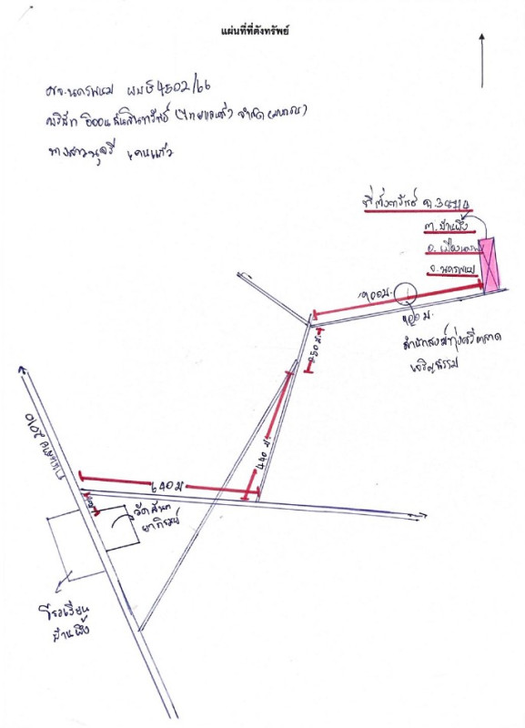 ที่ดินเปล่า นครพนม เมืองนครพนม บ้านผึ้ง 0
