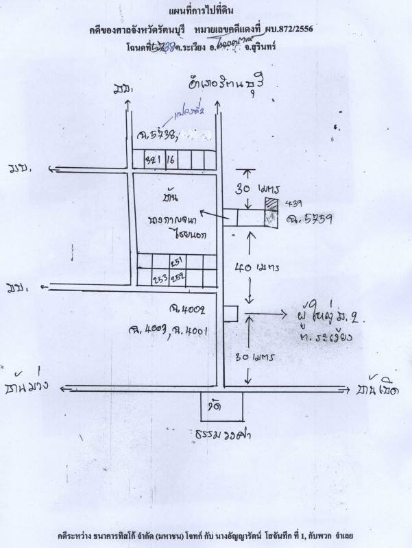 Single house Surin Non Narai Rawiang 455040