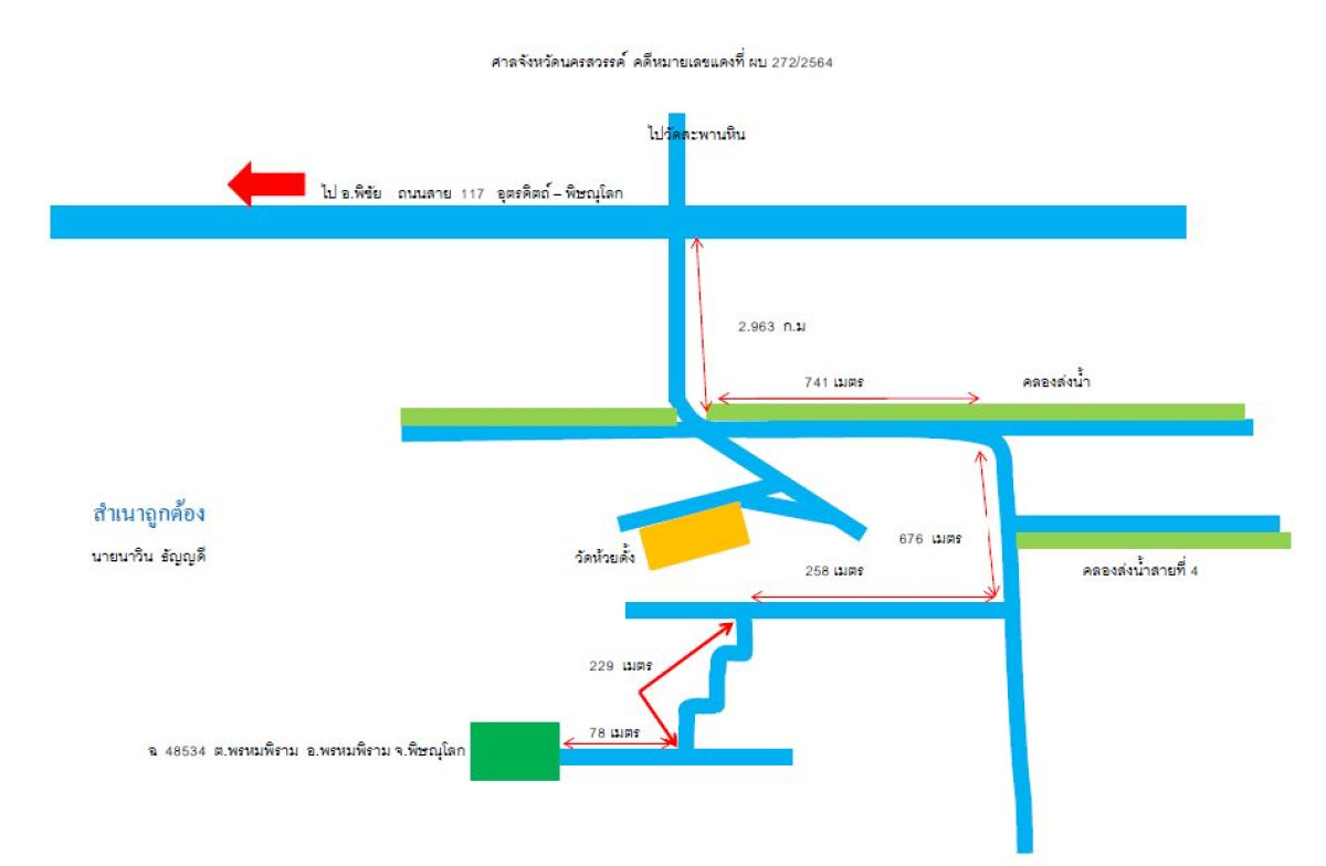 บ้านเดี่ยว พิษณุโลก พรหมพิราม พรหมพิราม 119190