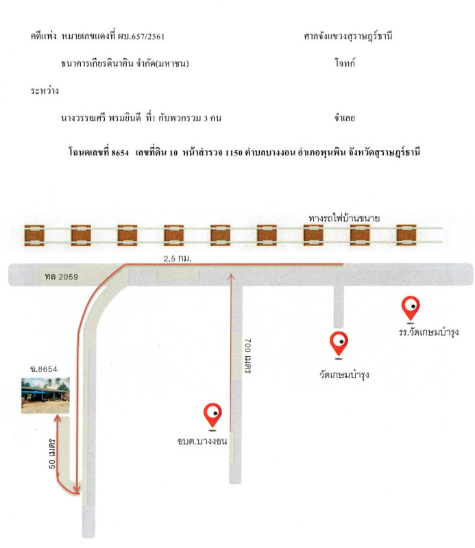 บ้านเดี่ยว สุราษฎร์ธานี พุนพิน บางงอน 1292440
