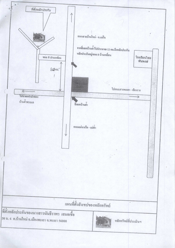 บ้านเดี่ยว พะเยา เมืองพะเยา บ้านใหม่ 732040