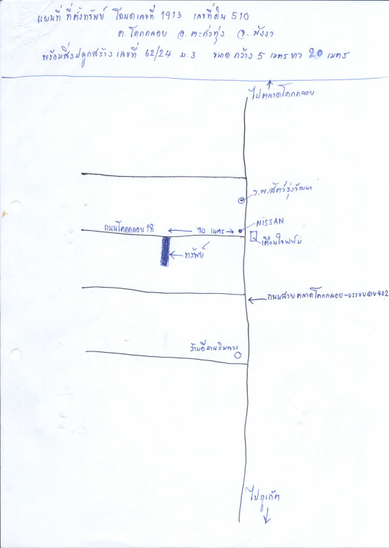 ทาวน์เฮ้าส์ พังงา ตะกั่วทุ่ง โคกกลอย 1793900