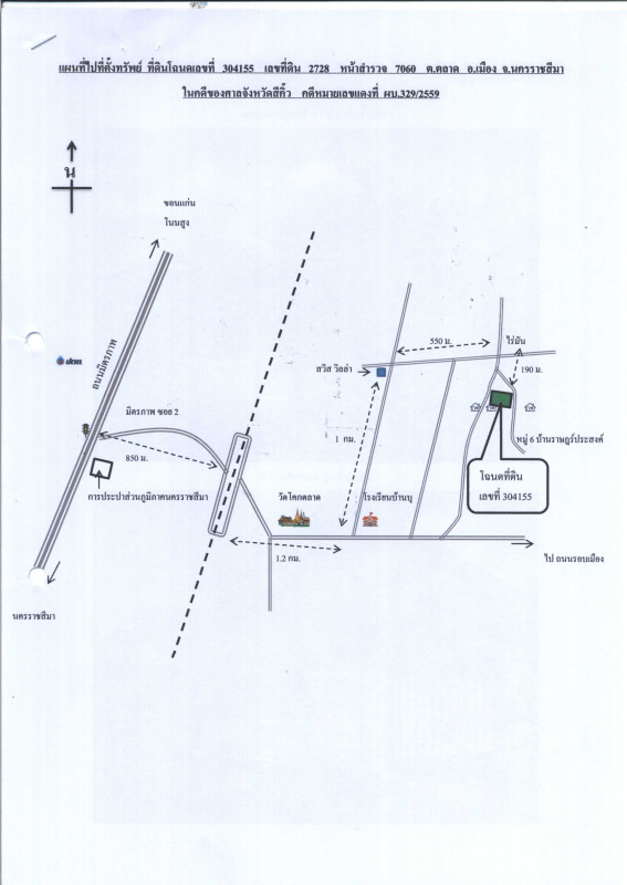 บ้านเดี่ยว นครราชสีมา เมืองนครราชสีมา ตลาด 961800
