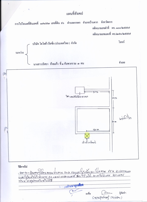 บ้านเดี่ยว ตาก บ้านตาก ตากตก 852880