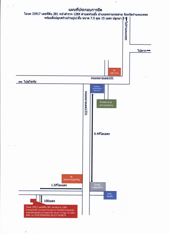 บ้านเดี่ยว กำแพงเพชร พรานกระต่าย ห้วยยั้ง 768581
