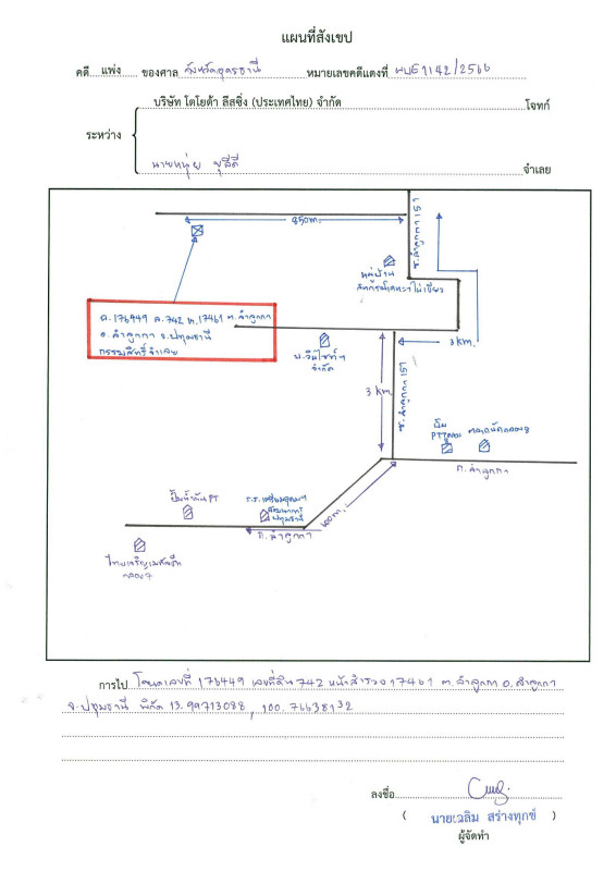 ทาวน์เฮ้าส์ ปทุมธานี ลำลูกกา ลำลูกกา 710150
