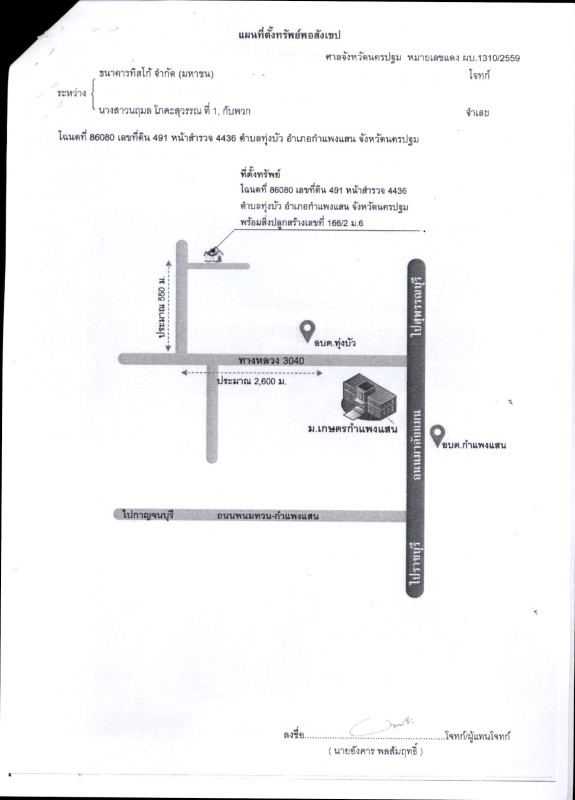 บ้านเดี่ยว นครปฐม กำแพงแสน ทุ่งบัว 915180