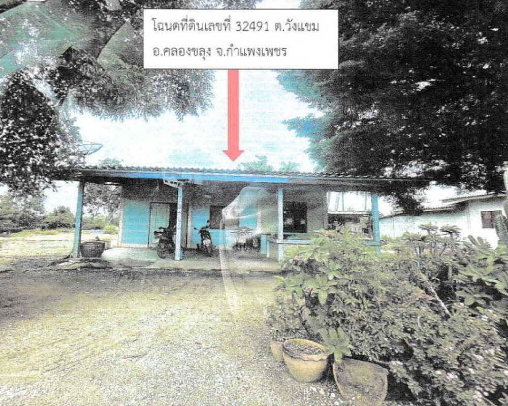บ้านเดี่ยว กำแพงเพชร คลองขลุง วังแขม 1291746