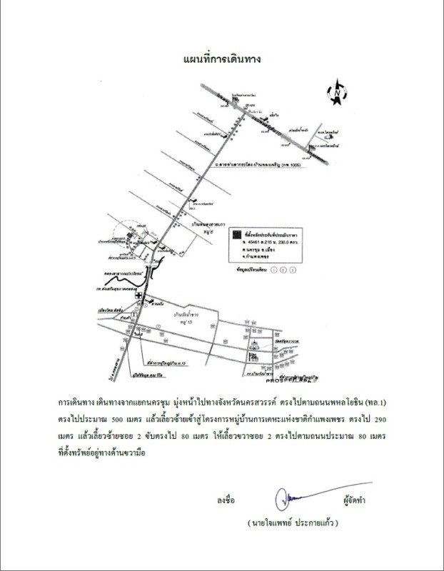 บ้านเดี่ยว กำแพงเพชร เมืองกำแพงเพชร อ่างทอง 1095660