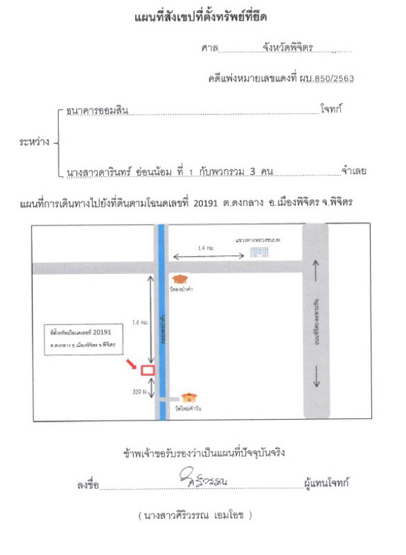 บ้านเดี่ยว พิจิตร เมืองพิจิตร ดงกลาง 463449