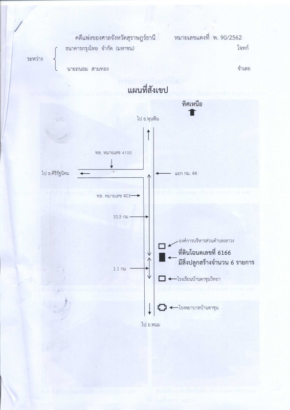 บ้านเดี่ยว สุราษฎร์ธานี บ้านตาขุน เขาวง 7167500