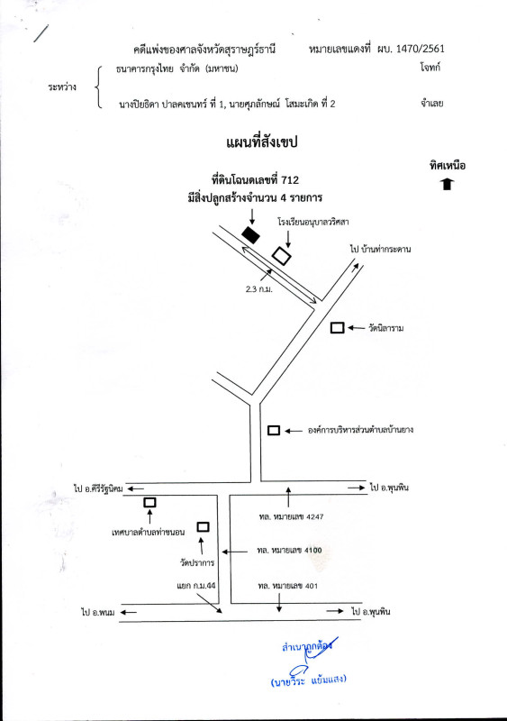 บ้านเดี่ยว สุราษฎร์ธานี คีรีรัฐนิคม บ้านยาง 7869500