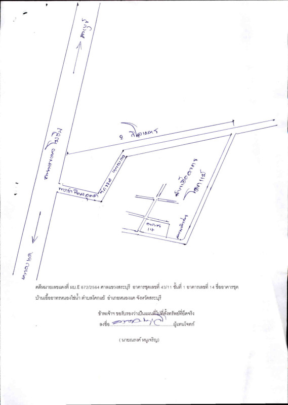 คอนโด สระบุรี หนองแค หนองไข่น้ำ 405468
