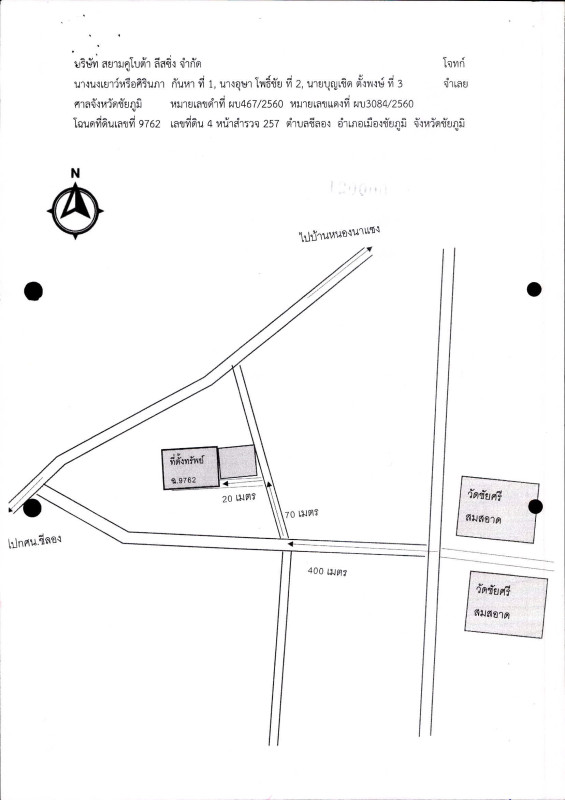 Single house Chaiyaphum Mueang Chaiyaphum Chilong 372600