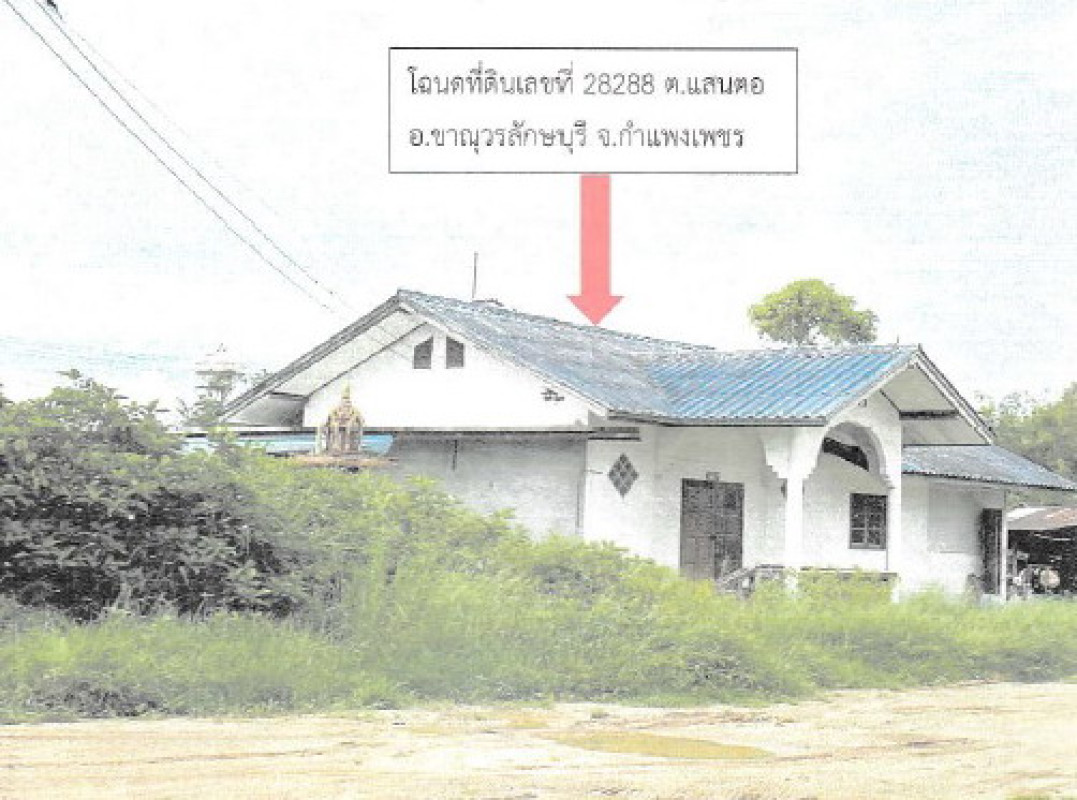 บ้านเดี่ยว กำแพงเพชร ขาณุวรลักษบุรี แสนตอ 905190