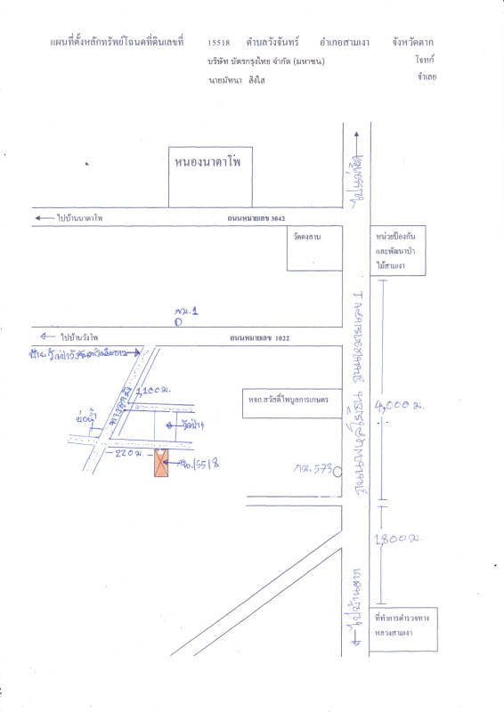 ที่ดินเปล่า ตาก สามเงา วังจันทร์ 680510