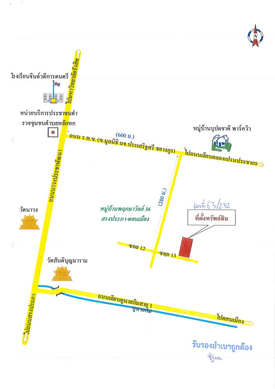 ทาวน์เฮ้าส์ ปทุมธานี เมืองปทุมธานี หลักหก 1201680