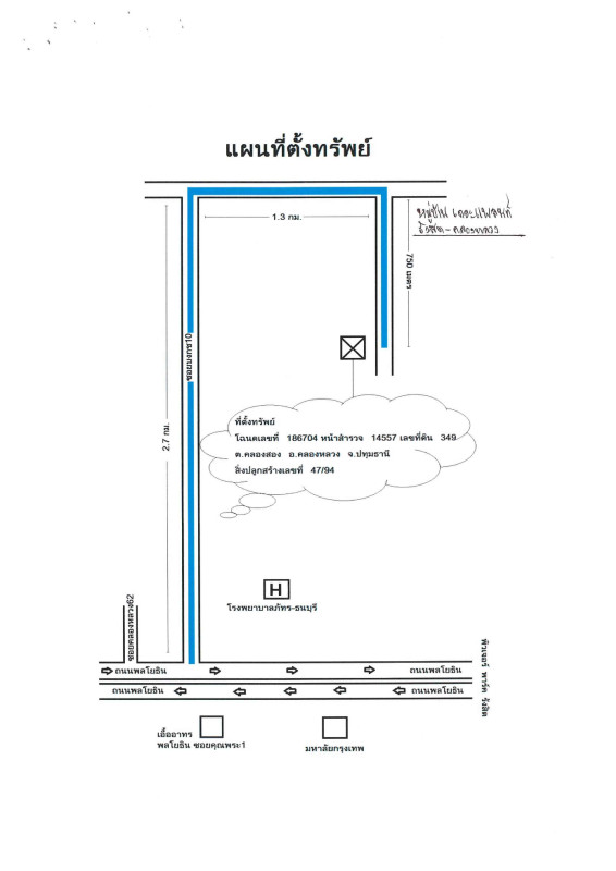 บ้านเดี่ยว ปทุมธานี คลองหลวง คลองสอง 2826994