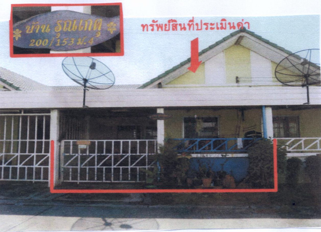 ทาวน์เฮ้าส์ พระนครศรีอยุธยา นครหลวง บางระกำ 834291
