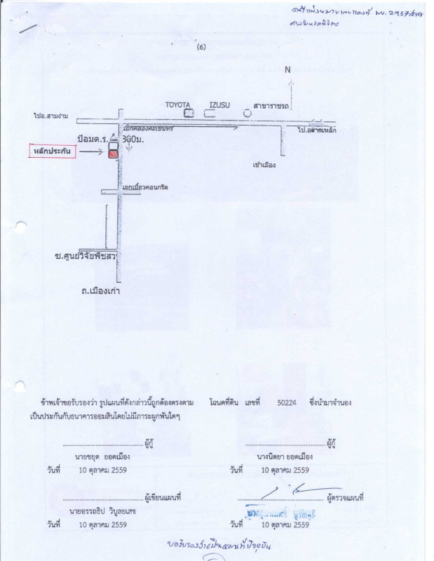 ทาวน์เฮ้าส์ พิจิตร เมืองพิจิตร คลองคะเชนทร์ 437000