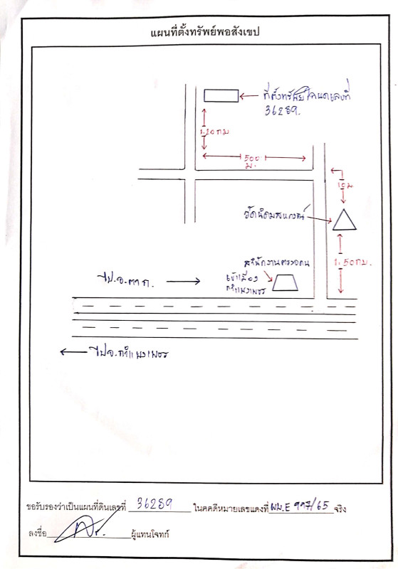 บ้านเดี่ยว กำแพงเพชร เมืองกำแพงเพชร ทรงธรรม 1599788