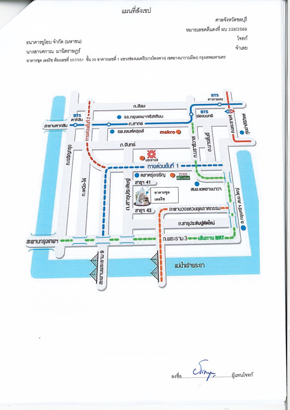 Condominium Bangkok Yan Nawa Chong Nonsi 0