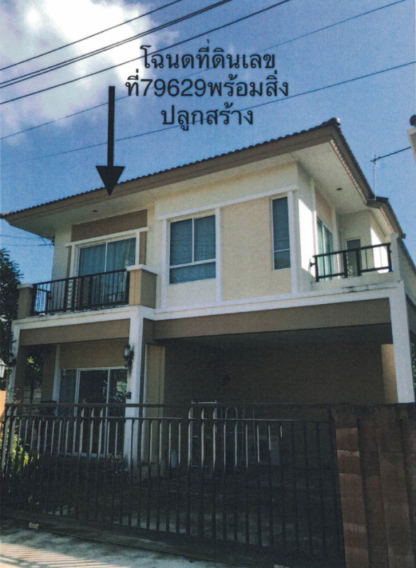 ทาวน์เฮ้าส์ เชียงใหม่ สันกำแพง ต้นเปา 1986080
